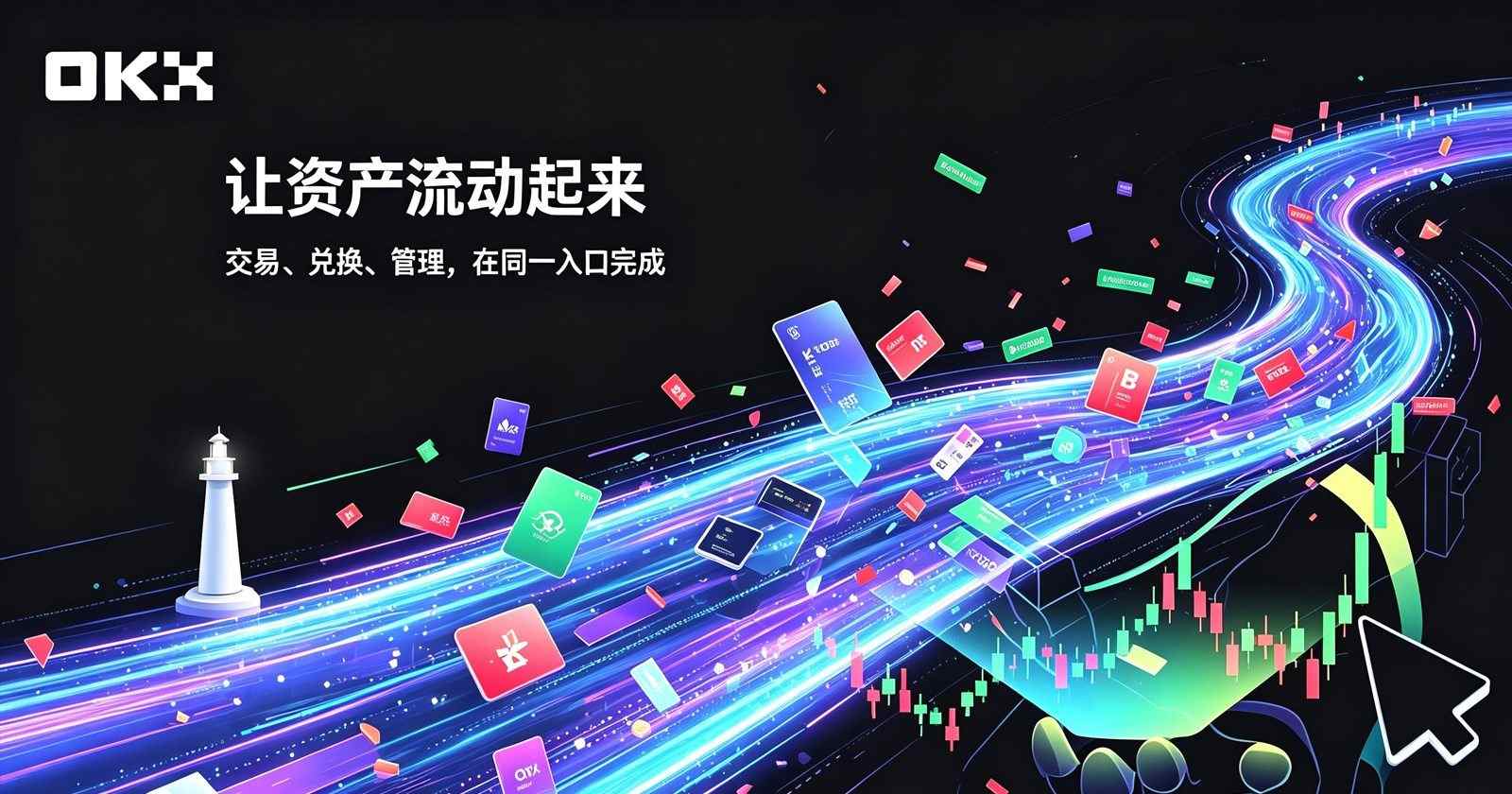 下载欧交易所最新app 行情与资产管理界面